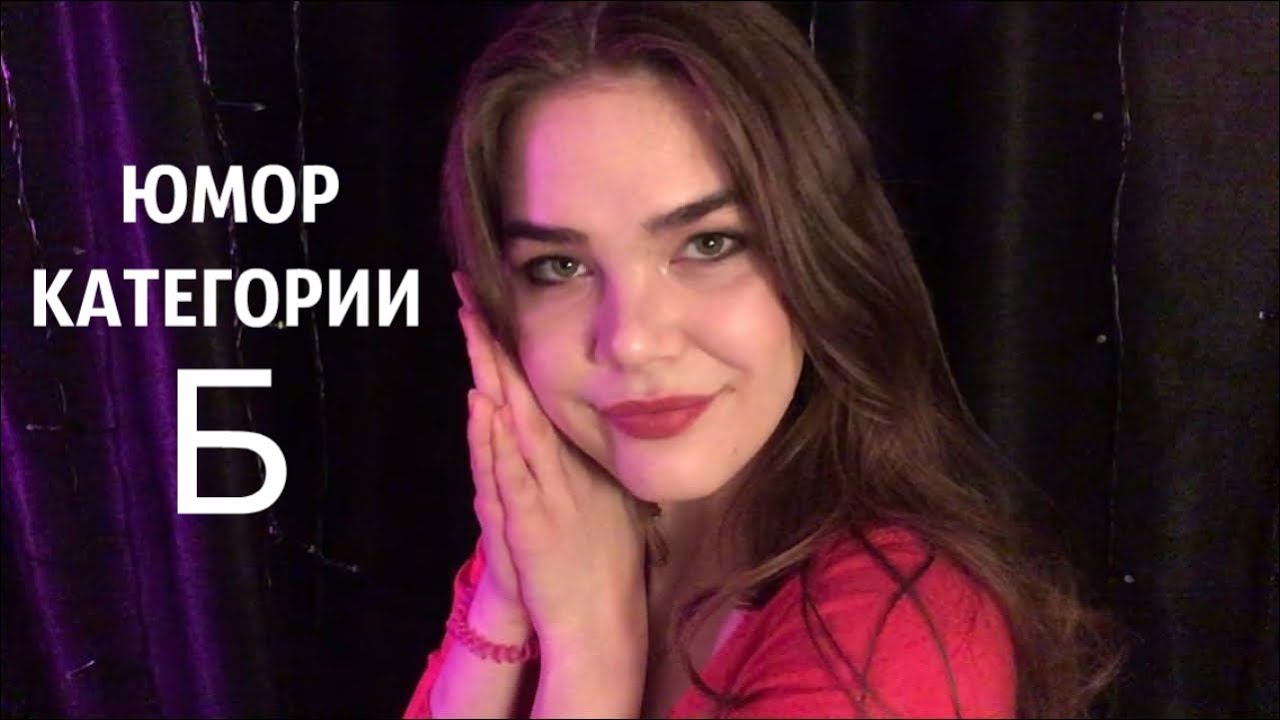Анекдоты АСМР