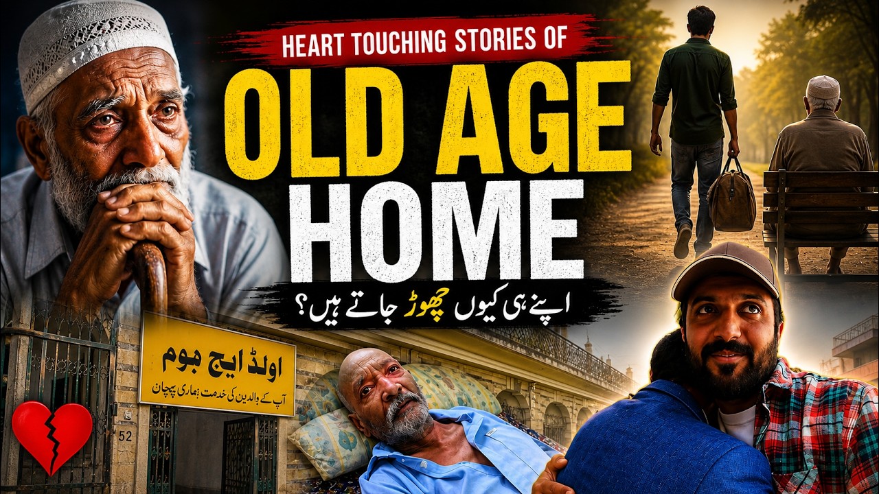 OLD AGE HOMES IN RAWALPINDI ,PAKISTAN - Heart-touching stories of old people living in old age home