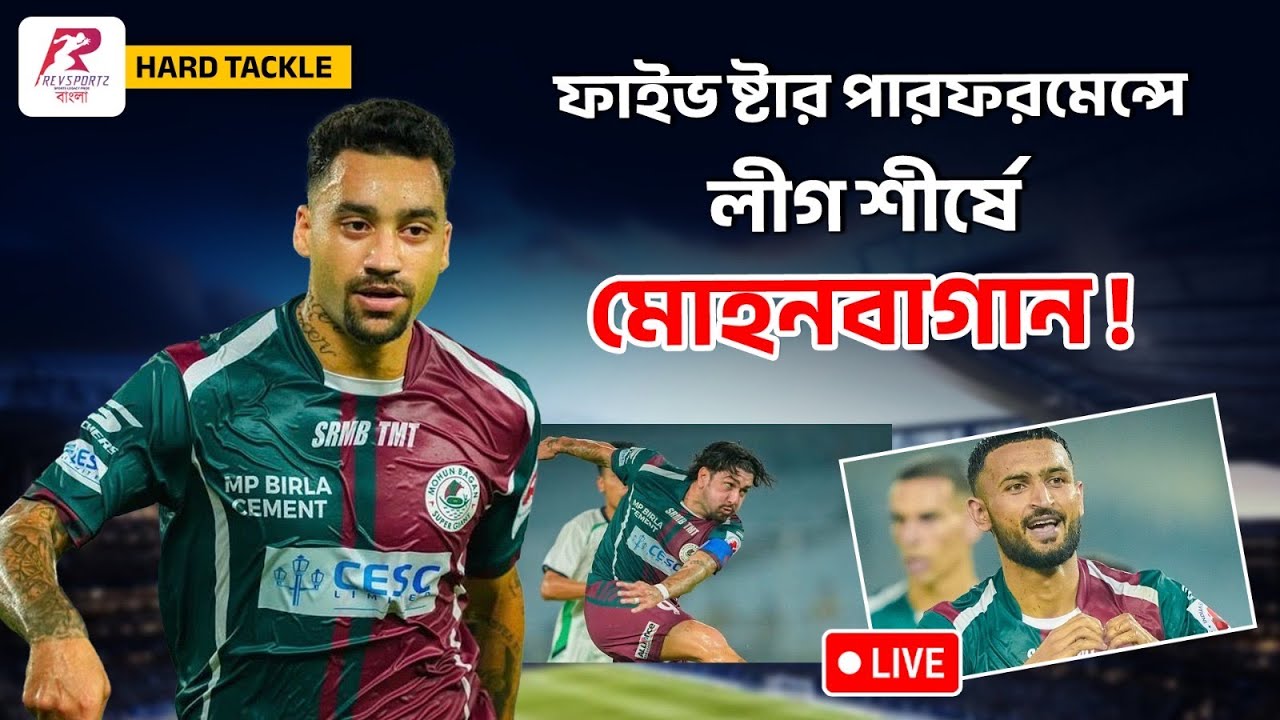 পাল তোলা নৌকার ঝড়ে বিধ্বস্ত মহামেডান, রবসন ম্যাজিক দেখল যুবভারতী !
