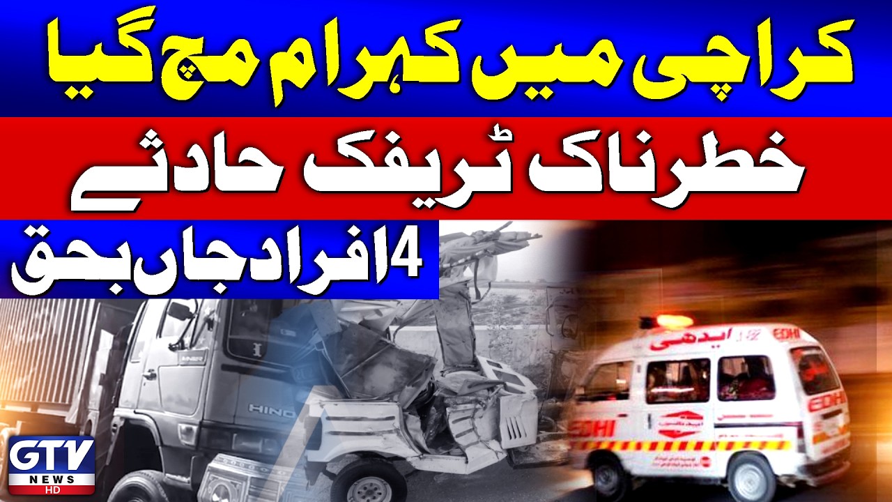 Deadly Traffic Accidents in Karachi | 4 People Dead | Karachi Latest Update | Breaking News
