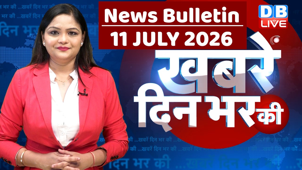 din bhar ki khabar |news of the day, hindi news india | top | NEET | rahul gandhi | protest #dblive