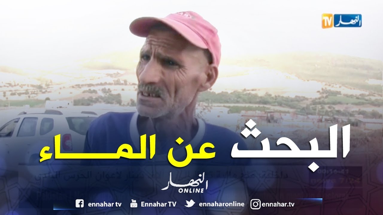 قالمة: مواطنون يخرجون في رحلات بحث عن الماء...