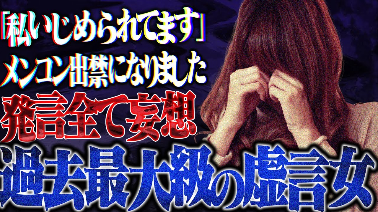 【閲覧注意】ガチでヤバい奴が来てしまった…この動画最後まで見れますか？