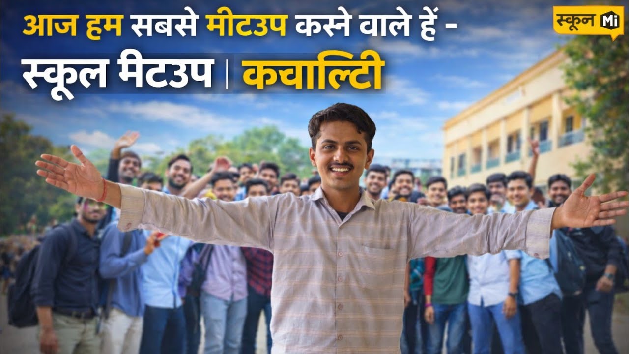 आज हम सबसे मीटअप करने वाले हैं 😍 | School Meetup After Long Time | Old Friends Reunion 🎒🔥