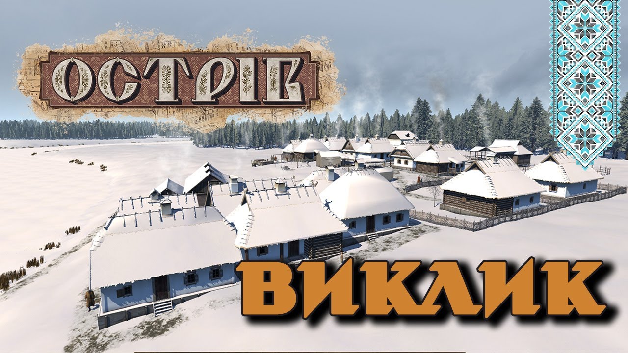 Острів. Новий дім для нвоої родини - щомісяця! | #ОстрівВиклик #OstrivChallenge