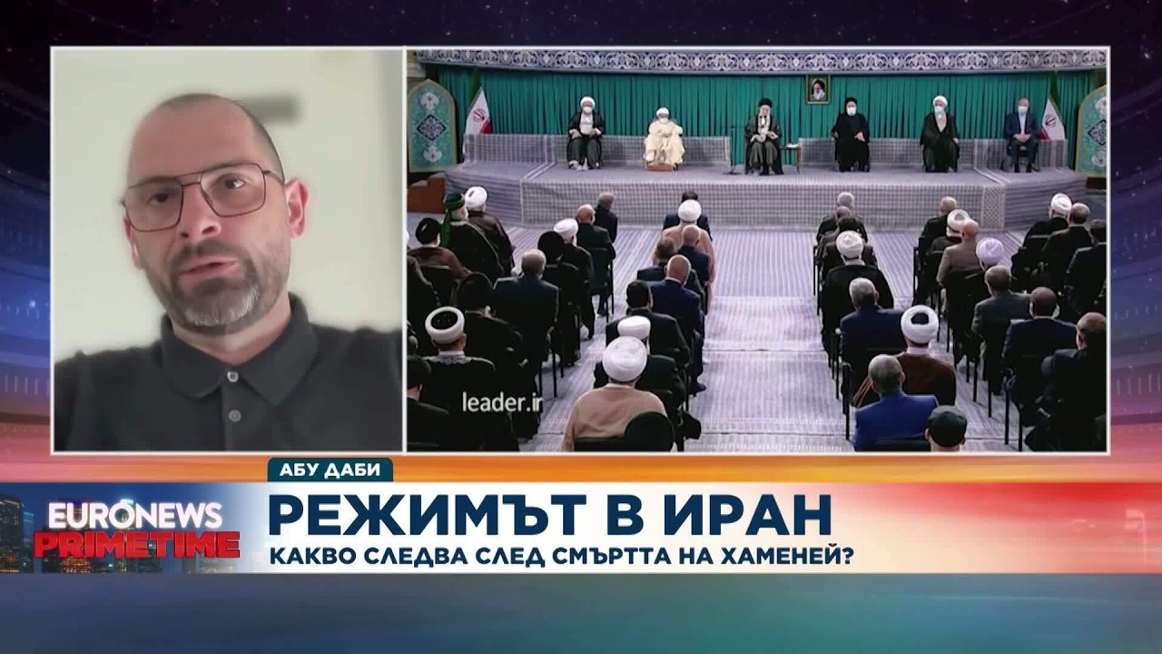 Мирослав Зафиров, дипломат: Смяна на режима в Иран може да се случи само когато има алтернатива