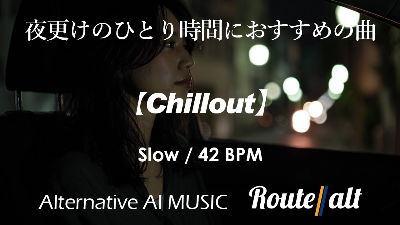 Close the Door – Staying a little longer【Chillout | Night Side】