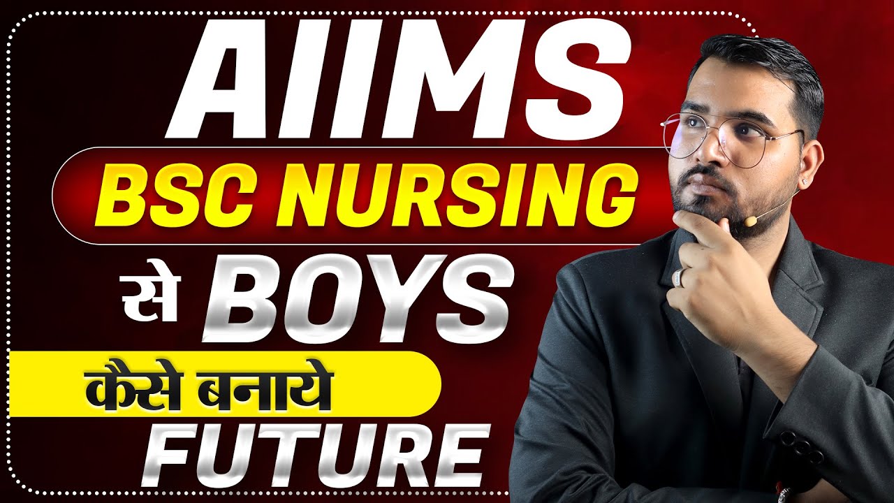 AIIMS BSc Nursing 2025 ✅ Big Opportunity for Boys! 🔴 Secure Your Future in AIIMS! #aiimsbscnursing