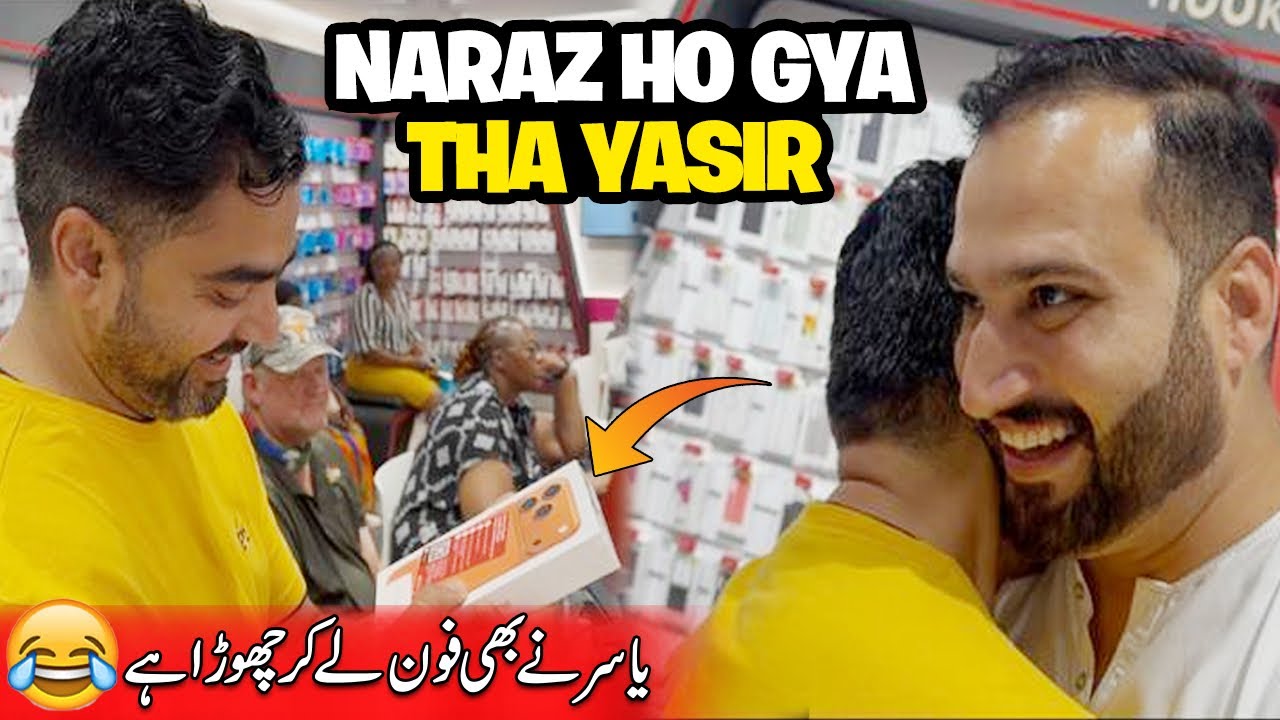 Yasir ny b phone ly k chora ha😂🤭