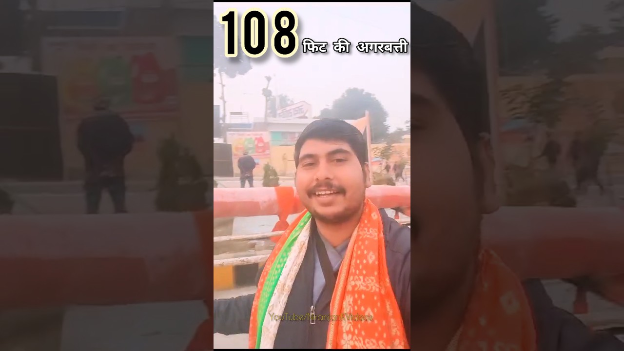 108Feet Agarbatti In Ayodhya Dham Bus Stand | World Biggest Incense Sticks #ayodhya #shorts #short