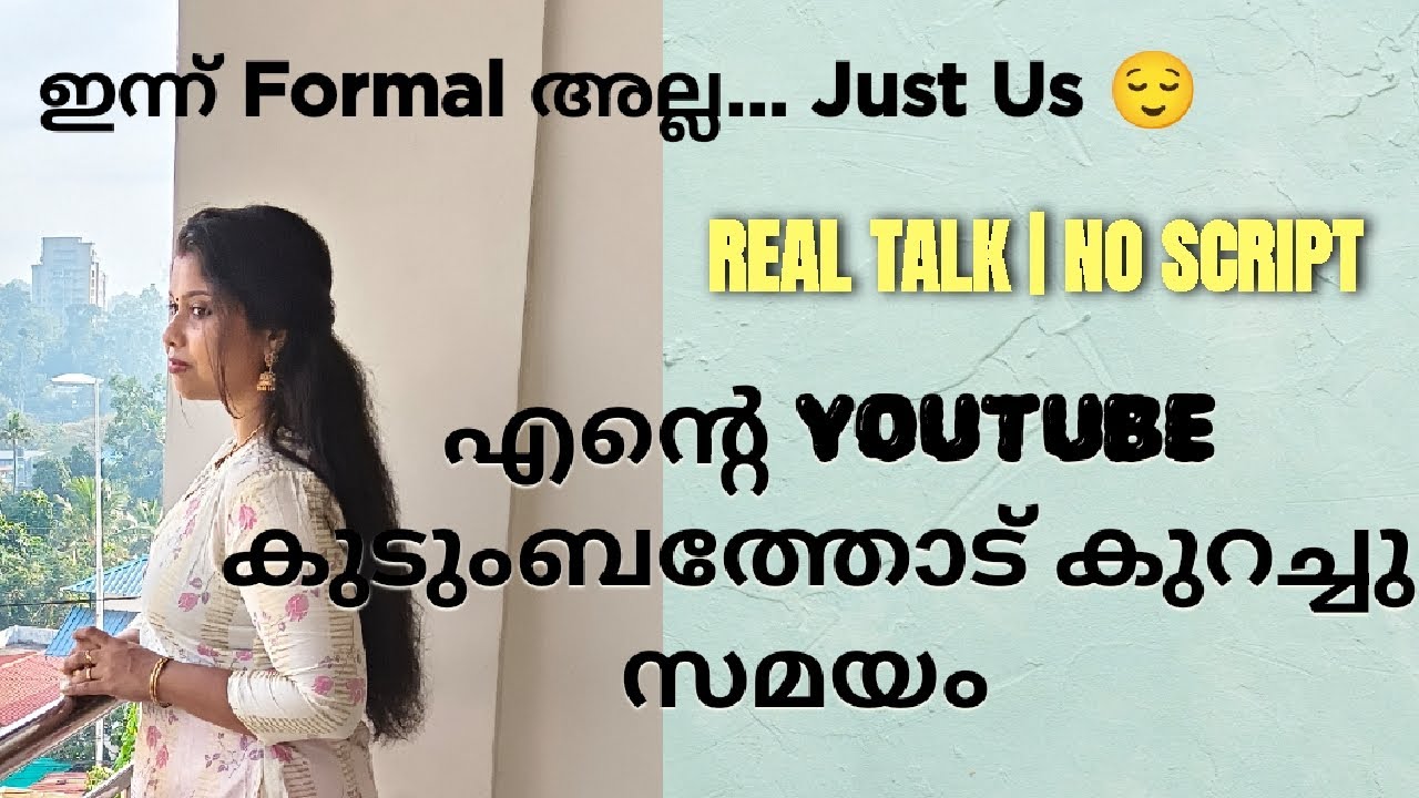 എന്റെ YouTube കുടുംബത്തോട് കുറച്ചു സമയം #influencer #psycholgyfacts #mentalhealthtips #positivevibes