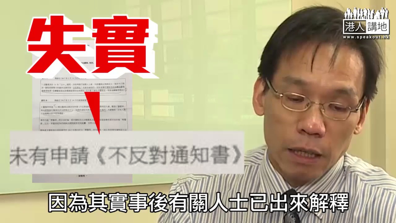 【短片】【向失實、誤導say no】通識科李Sir：驚訝有通識科試卷內容失實、提問誤導、資料不全面  令社會對呢科印象大打折扣new