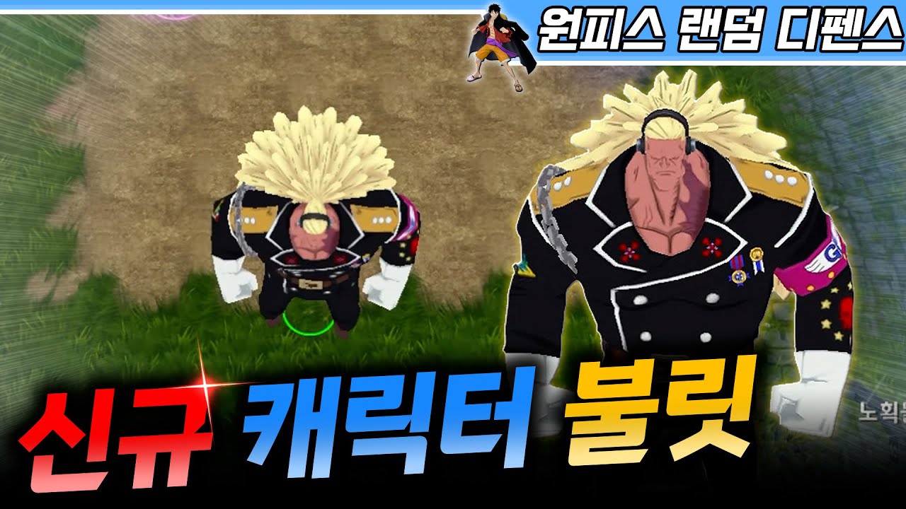 신규 캐릭터 더글라스 불릿 불멸! - 원랜디 l 이니