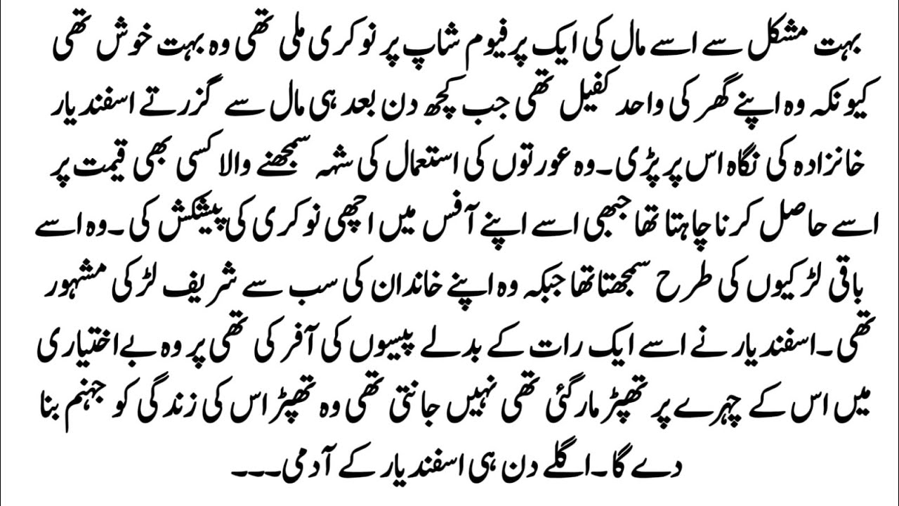 Urdu Novel