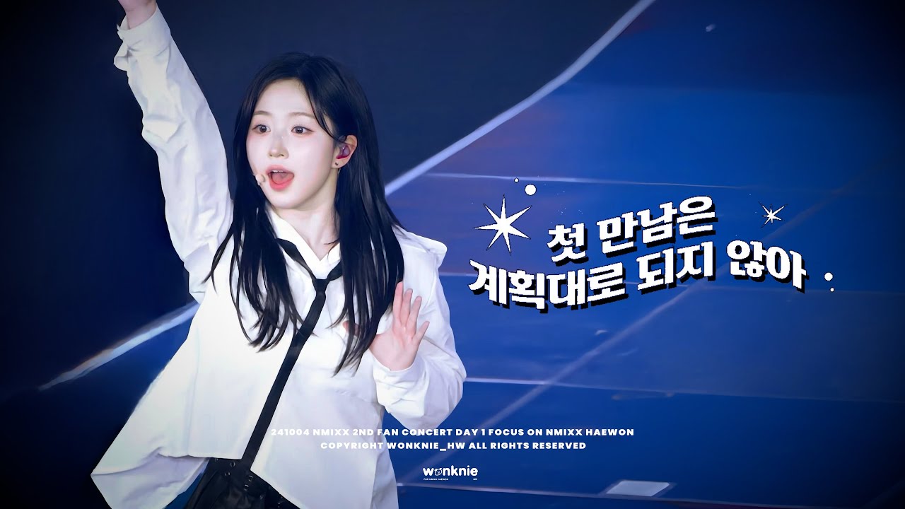[4K]241004 NMIXX HAEWON 엔믹스 해원 MIXX LAB DAY 1- 