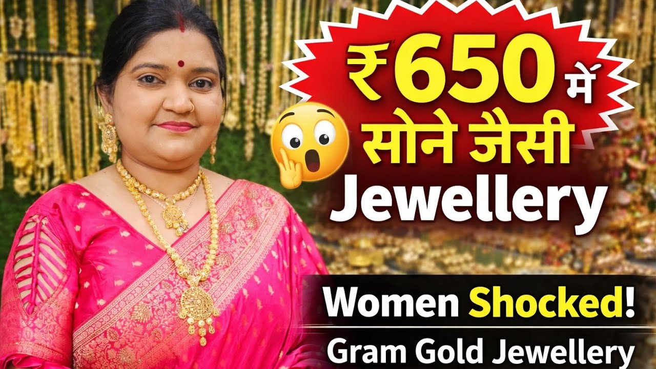 ₹650 में सोने जैसी Jewellery 😍 Women Shocked | Gram Gold Jewellery/book No.,9554886016.9555829270