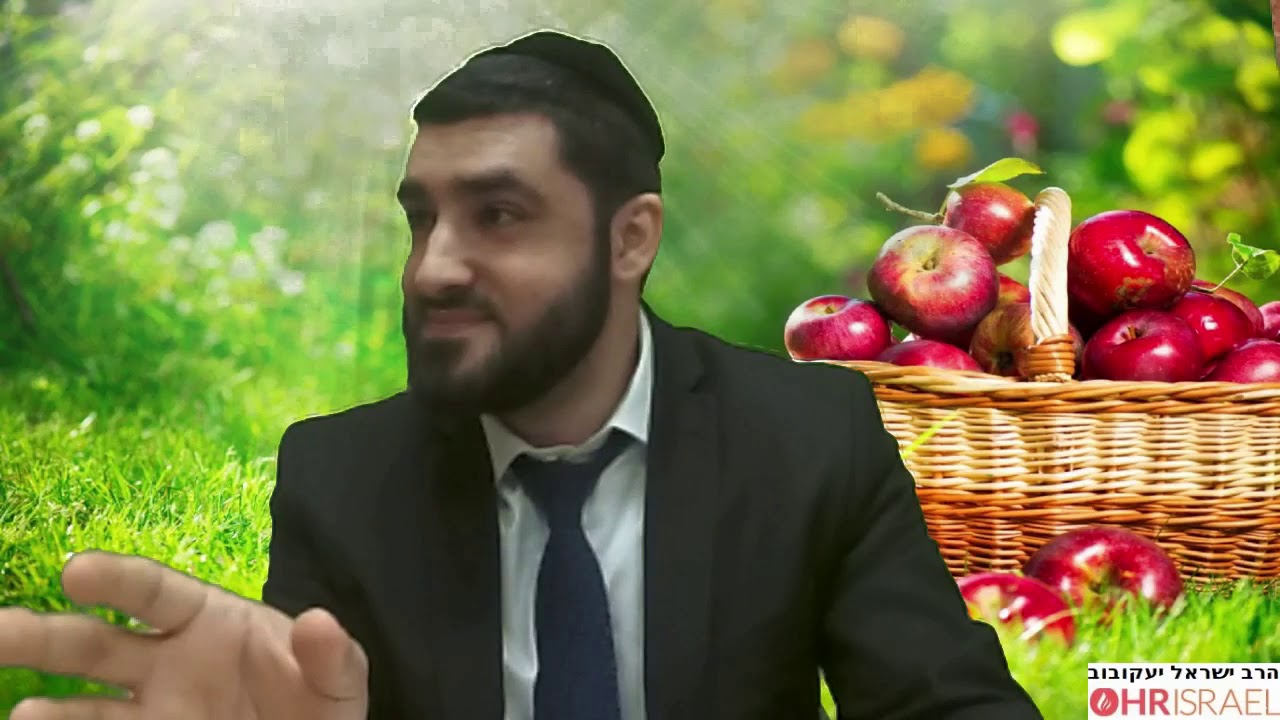סוד התפוח - פרנסה,בריאות,שלום בית וזיווג הכל בפרי אחד