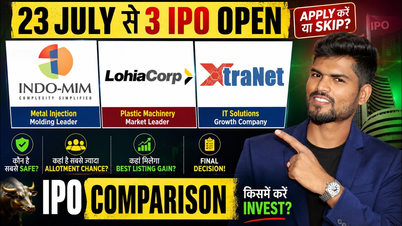 Indo MIM vs Lohia Corp vs XtraNet 🔥 IPO Comparison | Best for Listing Gain 💥