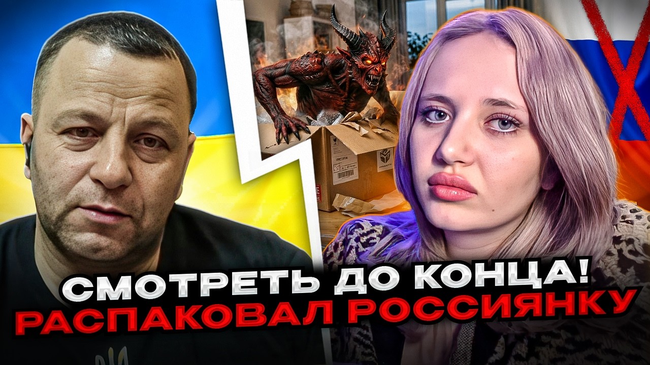 🔴смотреть до конца! распаковал россиянку. Андрій Попик чат рулетка