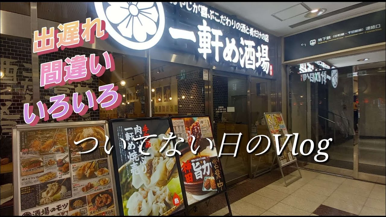 時間に余裕無し!空堀商店街プラリ歩きと､上本町ハイハイタウンでちょっと１杯のVlog！福ガチャって何?