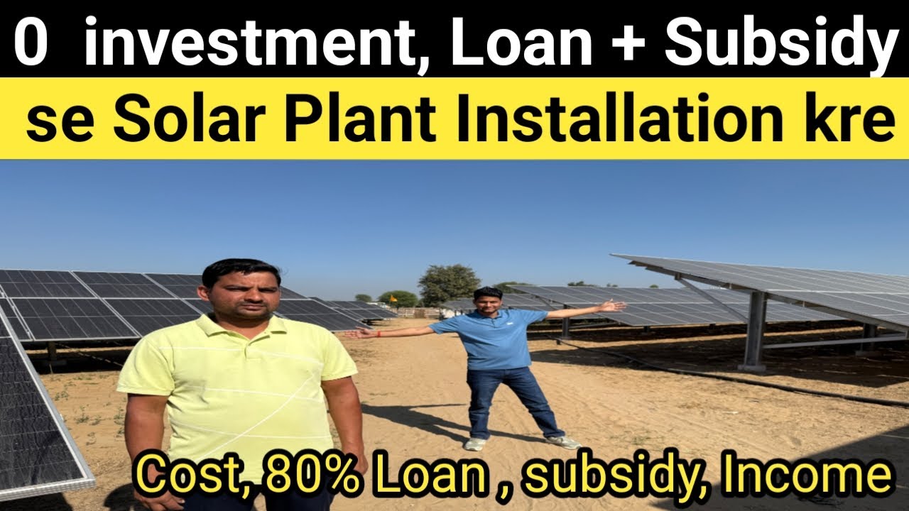 0 Investment Se 1,00,000  to 1,50,000 Monthly Income || Solar Plant Business || A To Z Information