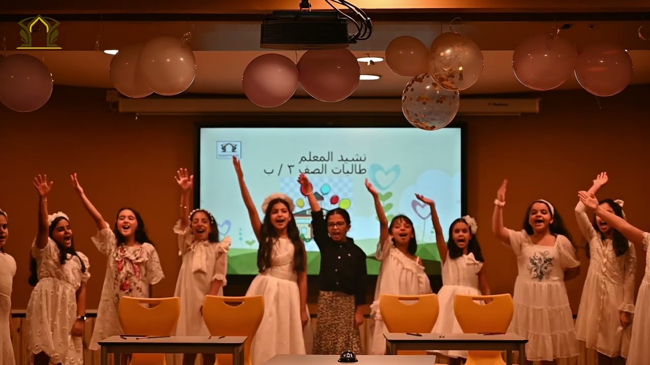 الاحتفاء بتفويج طالبات الصف الثالث الابتدائي للعام الدراسي 1444 هـ
