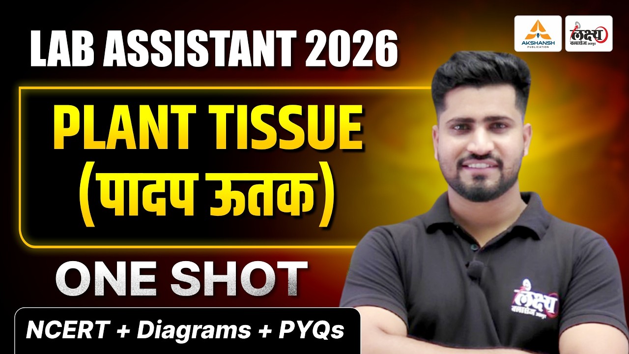 Lab Assistant 2026 | Biology One Shot : Plant Tissue | RSMSSB Lab Assistant 2026 | Rahul Sir