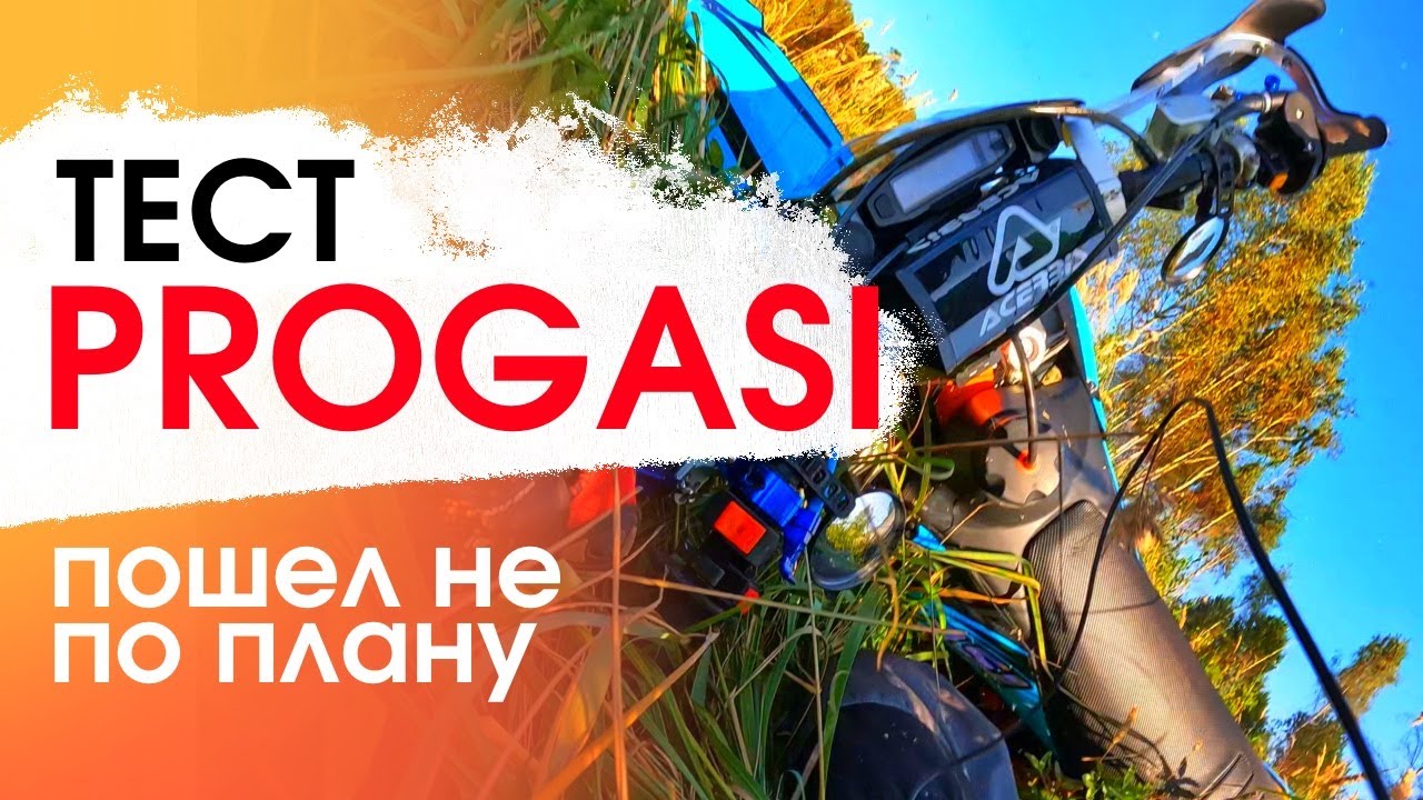 Тест драйв #PROGASI Race 300 Wave от VIKA MOTORS