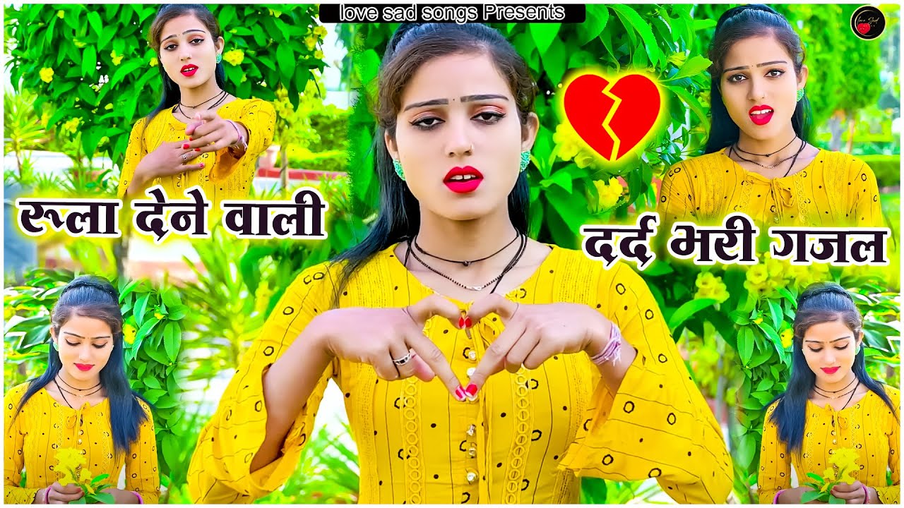रूला देने वाली दर्द भरी गजल😭- सांसो पे नाम तेरा💘Dard bhari Ghazal ~ sanjana nagar sad song #ghazal
