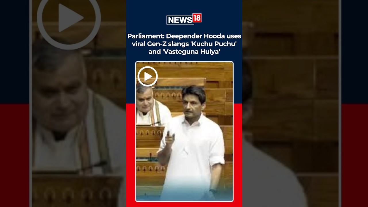 'Vasteguna Huiya' Echoes In Parliament! Hooda's Speech Goes Viral | #parliament #paperleak | N18S