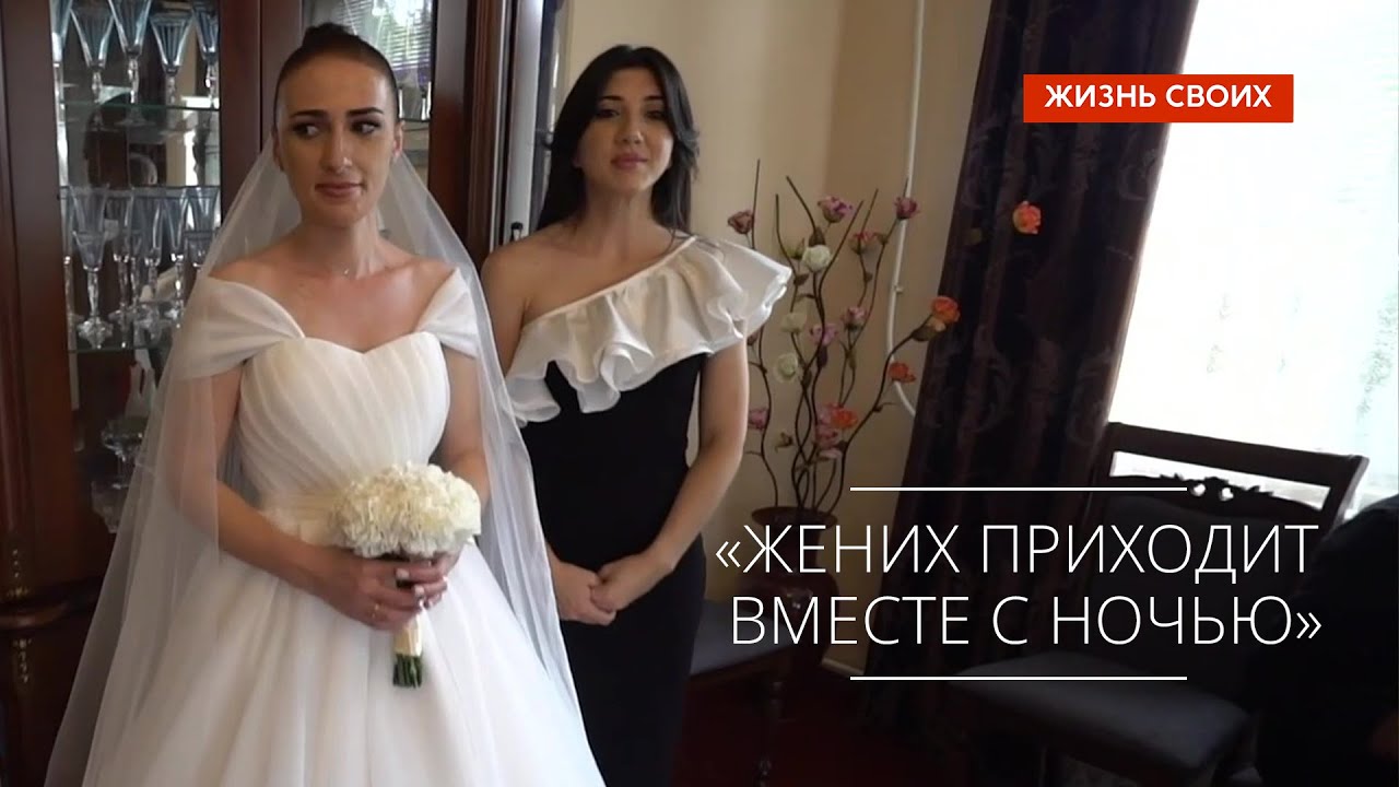 Абхазская свадьба: кавказские традиции. Сюжет программы #ЖизньСвоих Первый канал