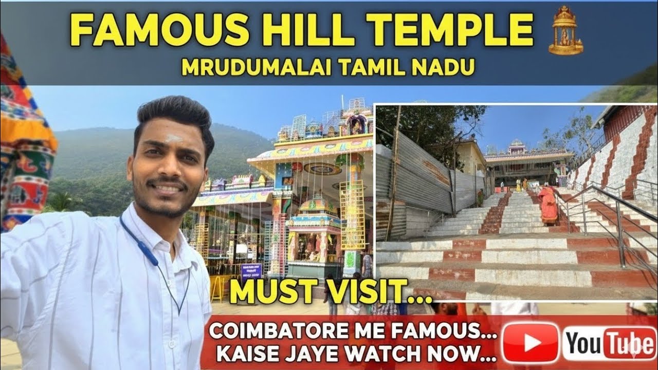 Coimbatore का Famous Hill Temple🙏 2026 || Marudhamalai Hill Temple || कैसे जाए || कितना दुर hai ||