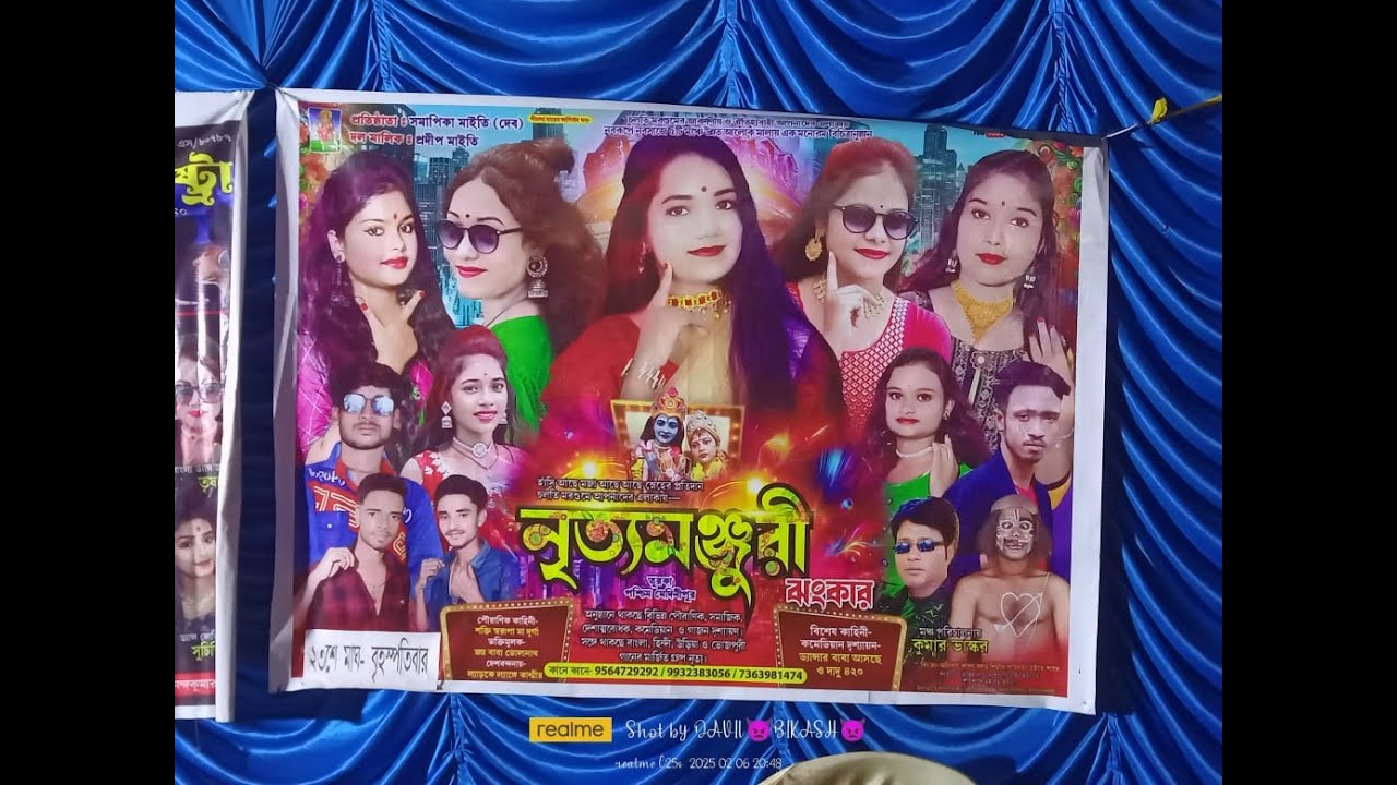 নৃত্যমঞ্জুরী ঝংকার