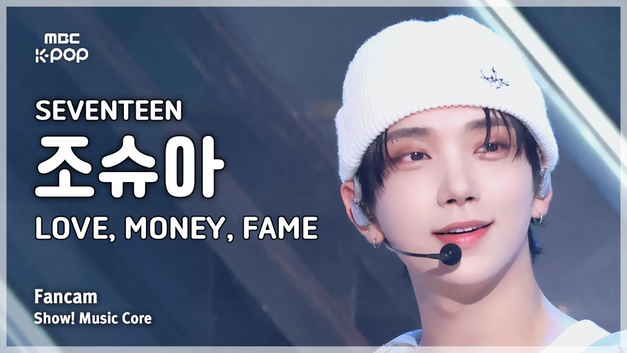 [#음중직캠] SEVENTEEN JOSHUA (세븐틴 조슈아) – LOVE, MONEY, FAME FanCam | 쇼! 음악중심 | MBC241019방송
