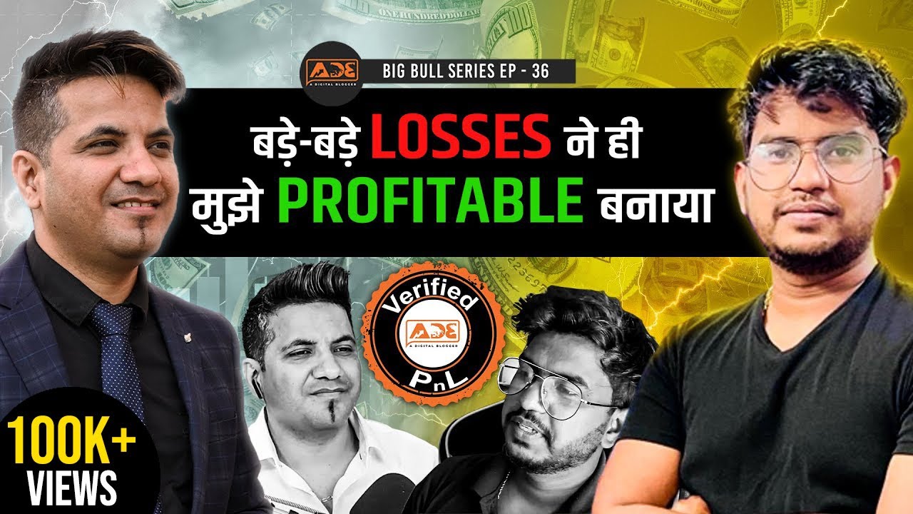 1 करोड़ की FD तोड़ी, Stock Market में Trade किया, फिर ये हुआ | Big Bull Podcast Ep-36