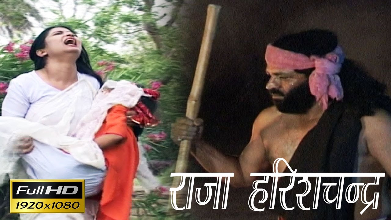 राजा हरिश्चन्द्र भाग-3 !! Raja Harishchandra Part-3 !! Swami Adhar Chaitanya !! Dehati Hindi Kissa