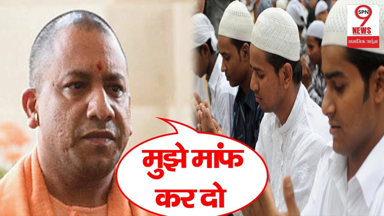 EID पर ये क्या बोल गए CM Yogi Adityanath, बयान ने सोचने पर कर दिया मजबूर | CM Yogi Adityanath on EID
