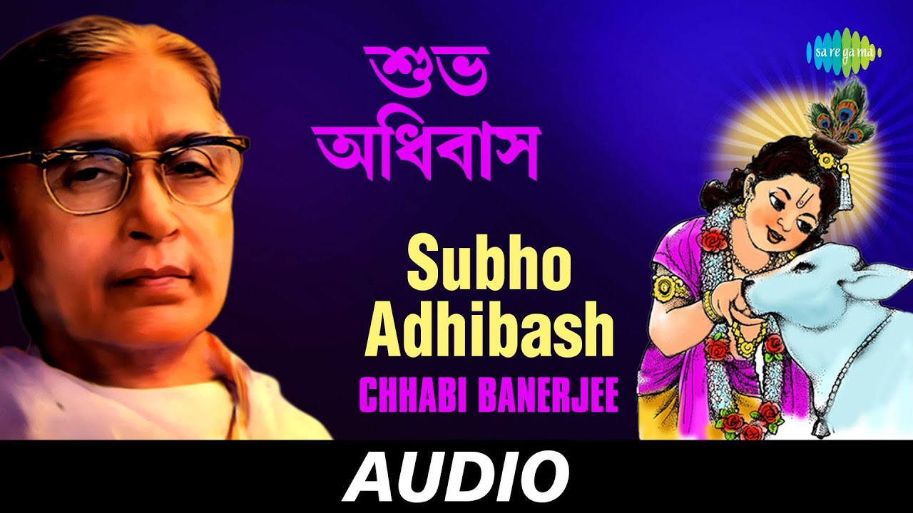 Subho Adhibash | Krishnaleela | Chhabi Banerjee | Audio