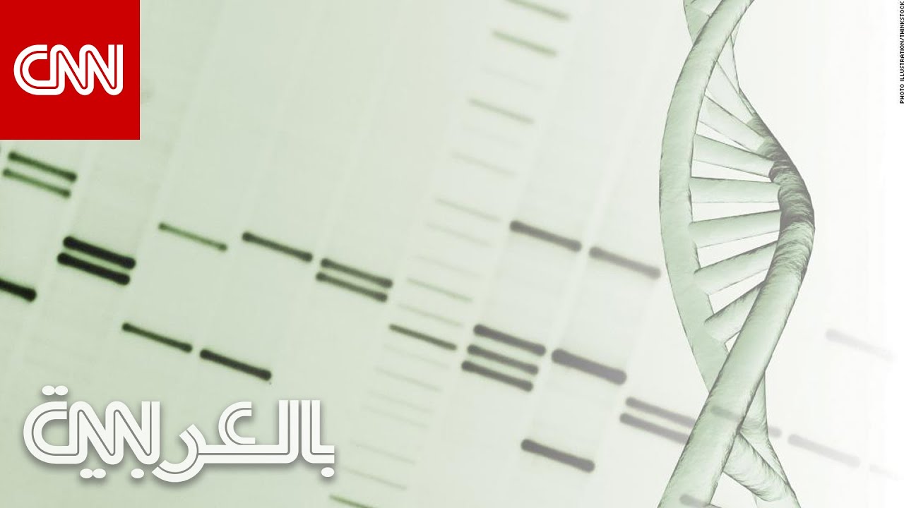 بعد فك شيفرة الجينوم البشري.. كيف يمكن أن يغير هذا الاكتشاف الطب؟