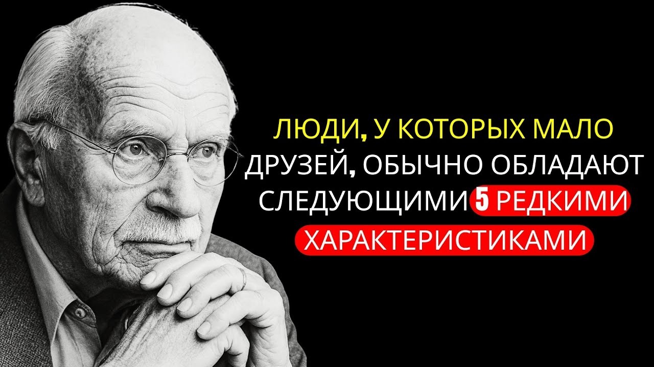 Эмпатичные люди, у которых мало друзей или совсем нет, обычно обладают этой чертой характера