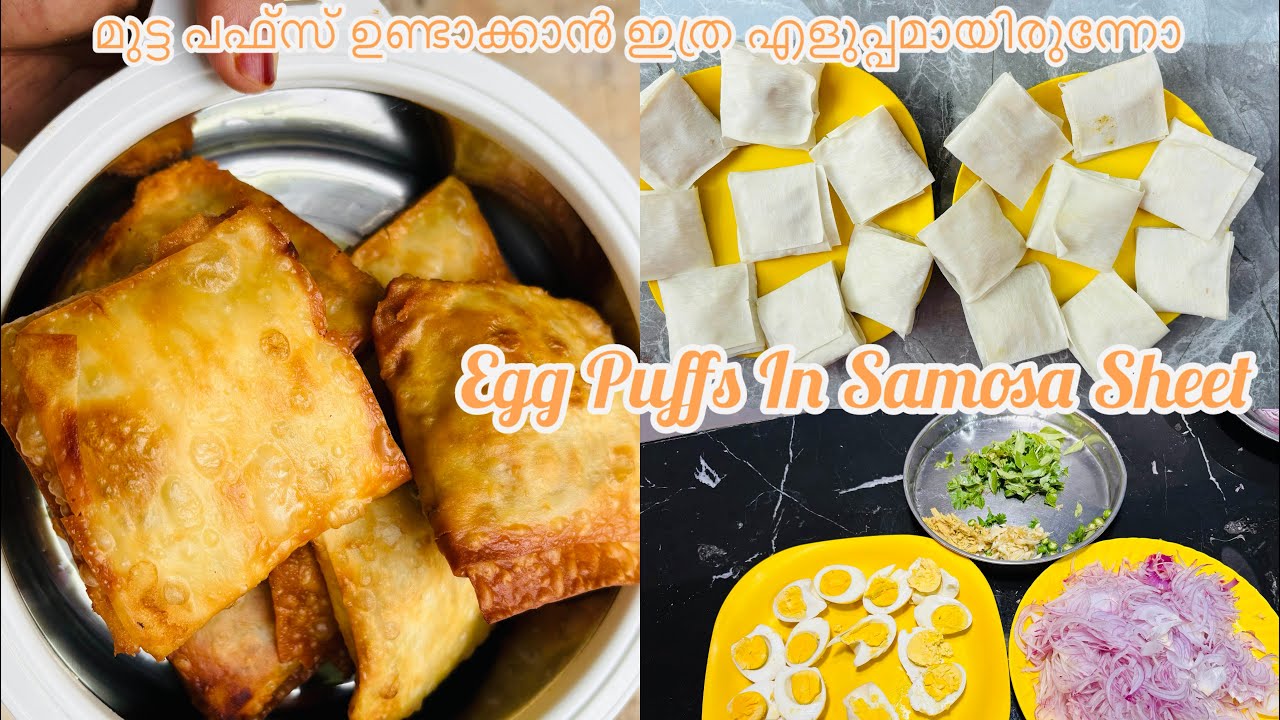 മുട്ട പഫ്സ് ഉണ്ടാക്കാൻ ഇത്ര എളുപ്പമായിരുന്നോ | Egg Puffs In Samosa Sheet|#viralvideo #viral #trend 