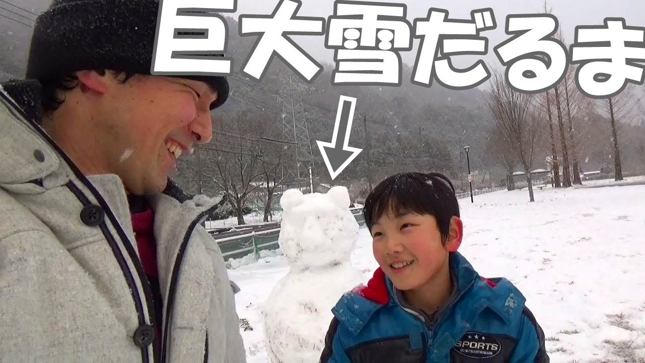 岐阜県関市の公園で思いっきり雪遊び！雪だるま作りは良い筋トレ？【親バカ日記】