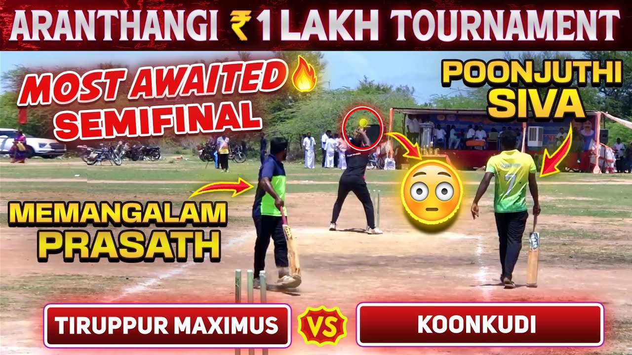 Cricket | Semifinal 2 | Tiruppur Maximus Vs Koonkudi | Aranthangi 1 Lakh Match #asiangames #worldcup
