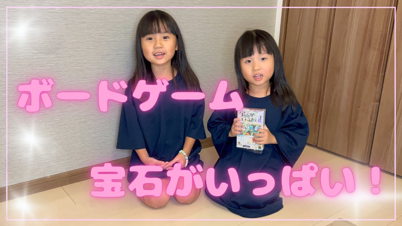 【ボードゲーム】宝石がいっぱい！開封&やってみた💎201 #編集なし 
