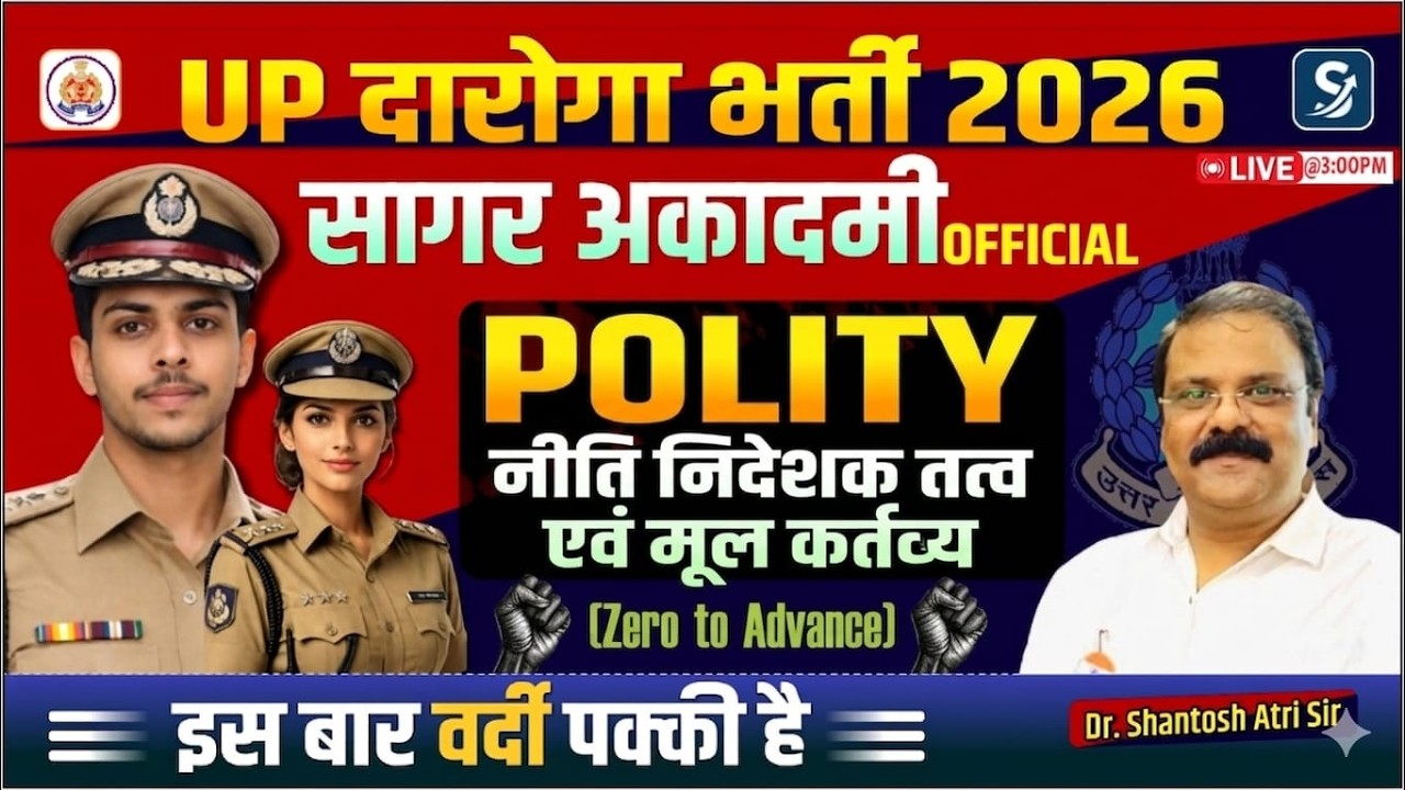 #upp #upsi || POLITY||नीति निदेशक तत्व एवं मूल कर्तव्य || PRACTICE SET-5 || by- Dr. SANTOSH ATRI SIR