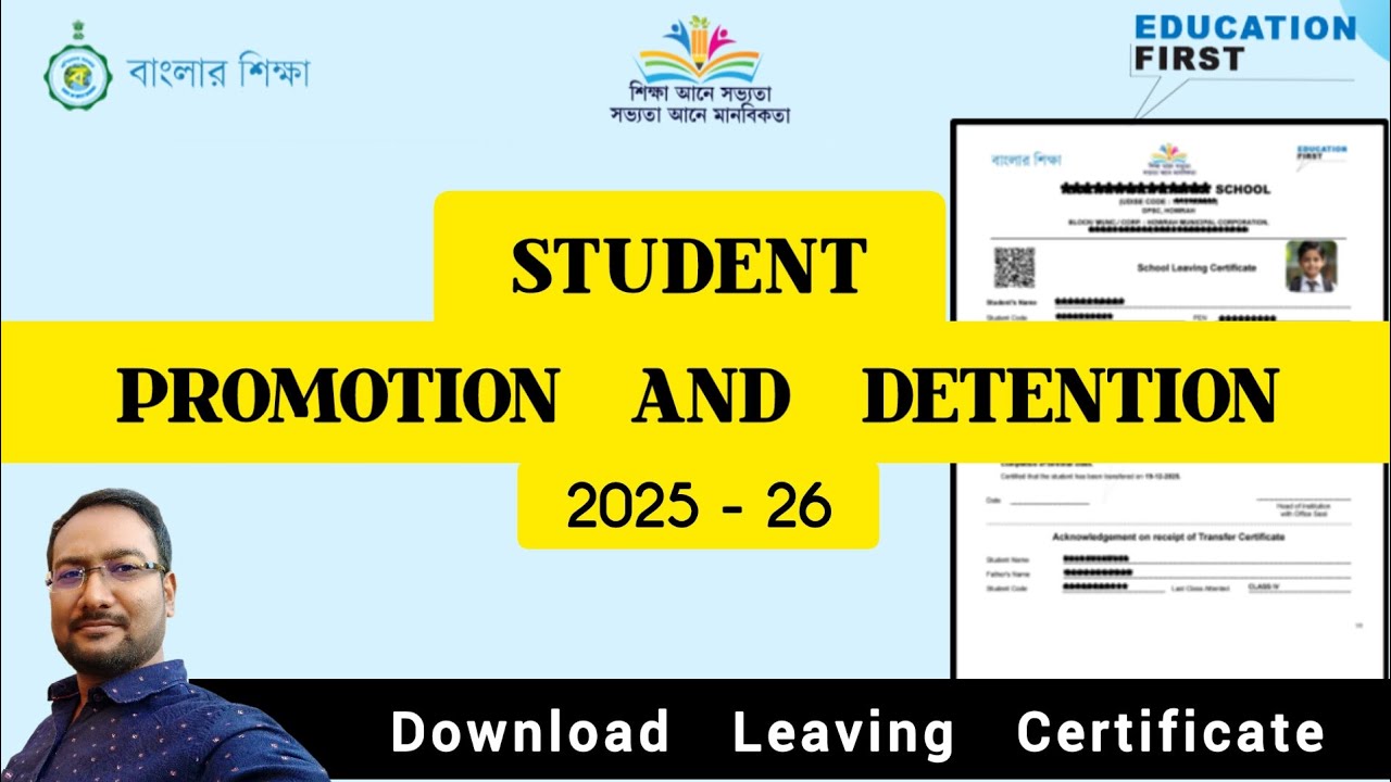Student Promotion and Detention 2025 | Student School Leaving Certificate Download 2025