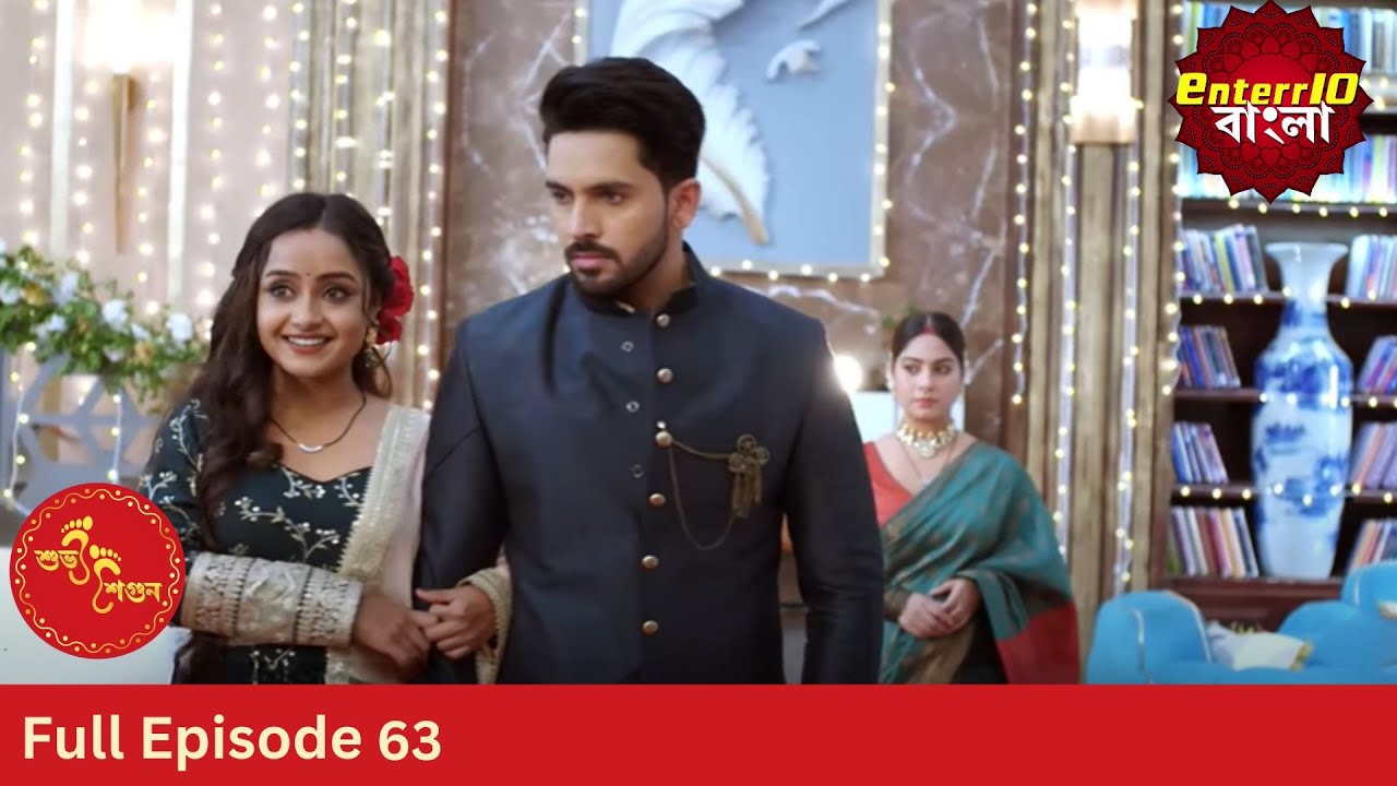 Subh Shagun | শুভ শগুন | Full Episode 63 | Enterr10 Bangla
