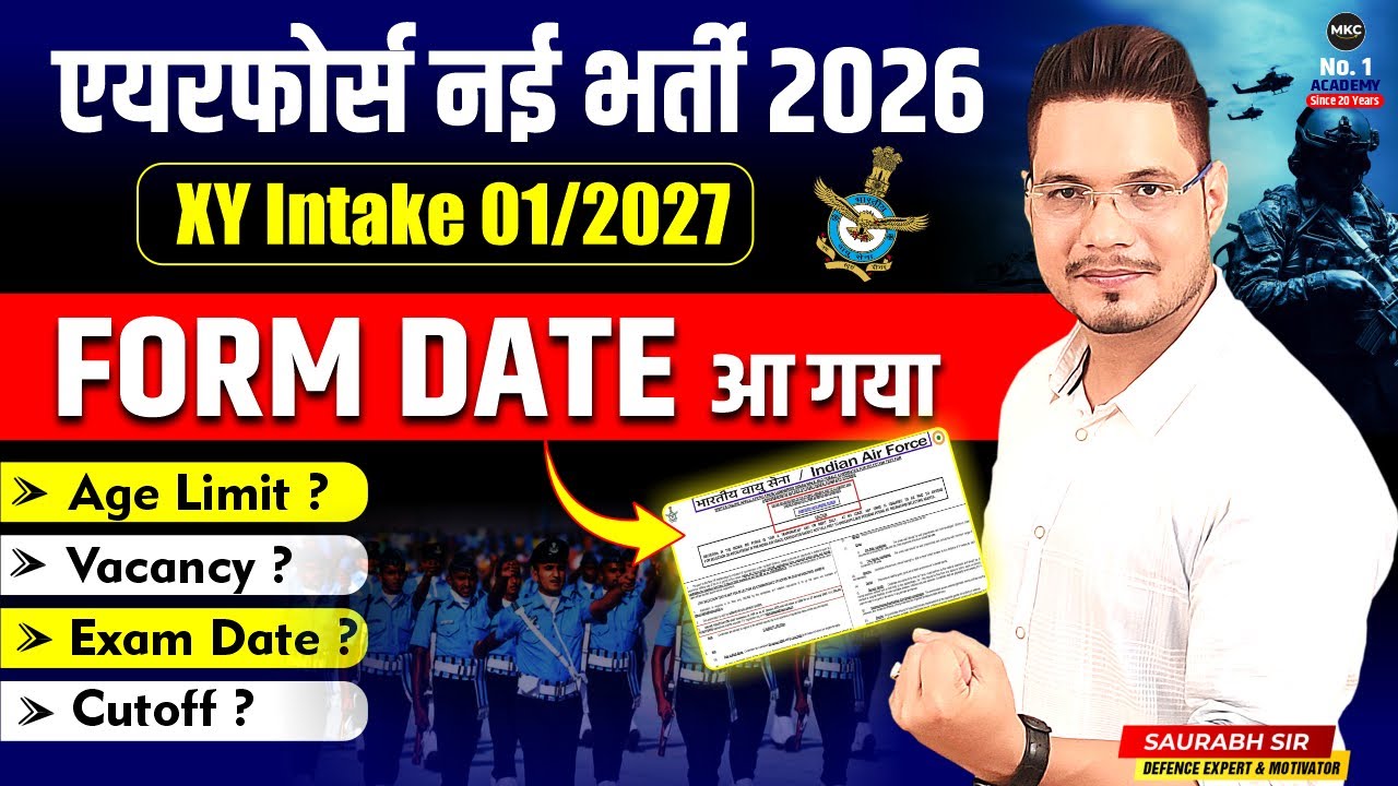 Air Force Bharti 2026 | XY Intake 01/2027 Form Date Out | Age Limit, Vacancy, Exam Date