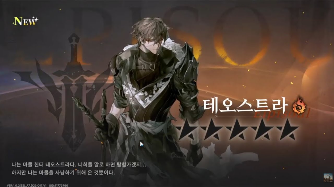 【에르피스】 간단한 게임 소개와 이륙계정 예시 그리고 실전 리세마라 가이드 / 쿠폰은 댓글