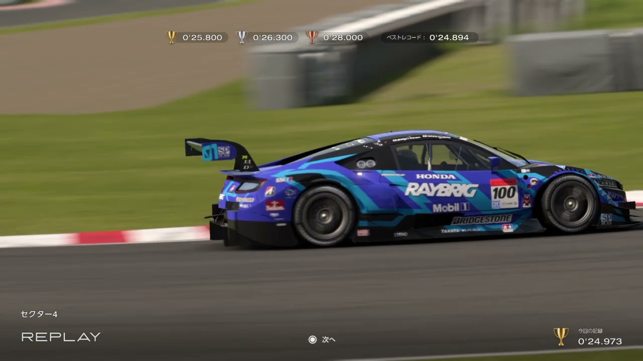 GT7 Suzuka Circuit – S4 (24.973s)｜0.099s to Top 10 | 世界トップ10まであと0.099秒